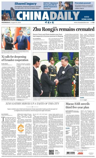 China Daily frontpage thumbnail