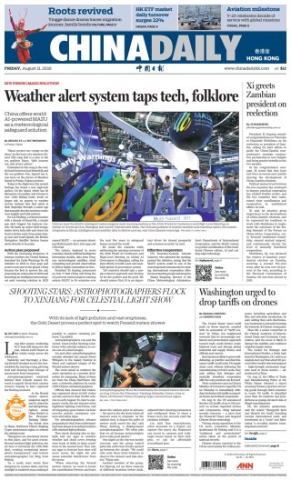 China Daily frontpage thumbnail