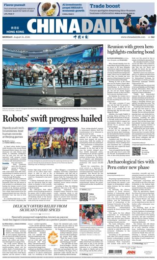 China Daily frontpage thumbnail