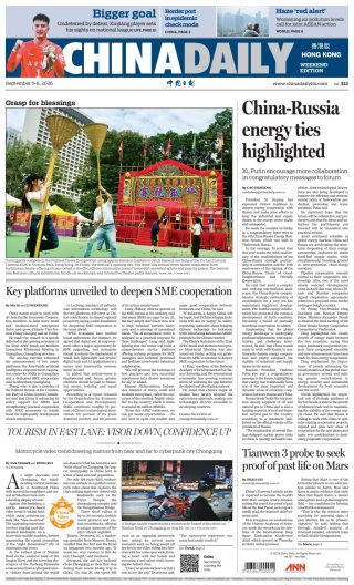 China Daily frontpage thumbnail