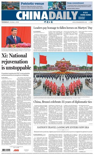 China Daily — 01 Oct 2026 • 01:01