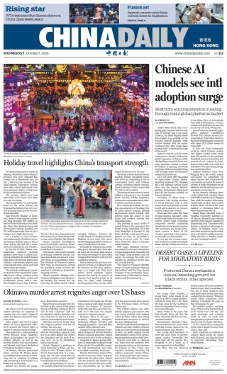 China Daily frontpage thumbnail