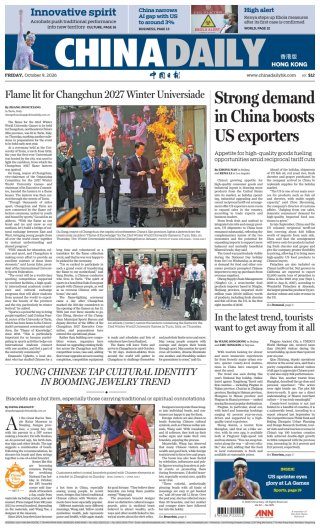 China Daily frontpage thumbnail