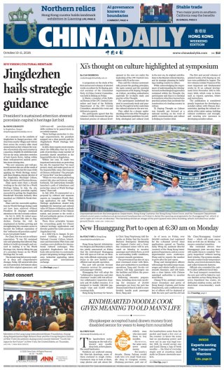 China Daily frontpage thumbnail