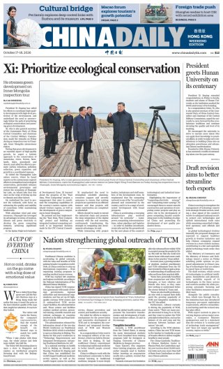 China Daily frontpage thumbnail